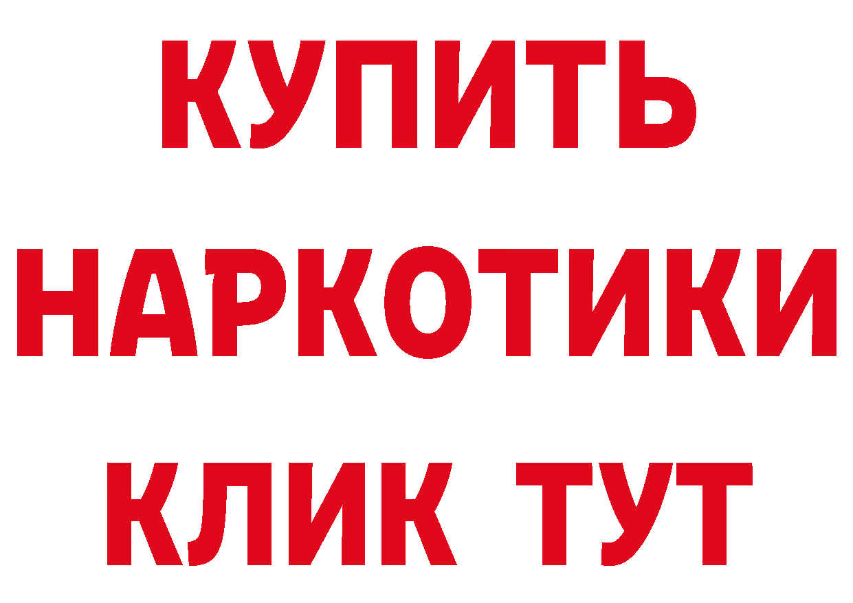 Где найти наркотики? площадка клад Коммунар